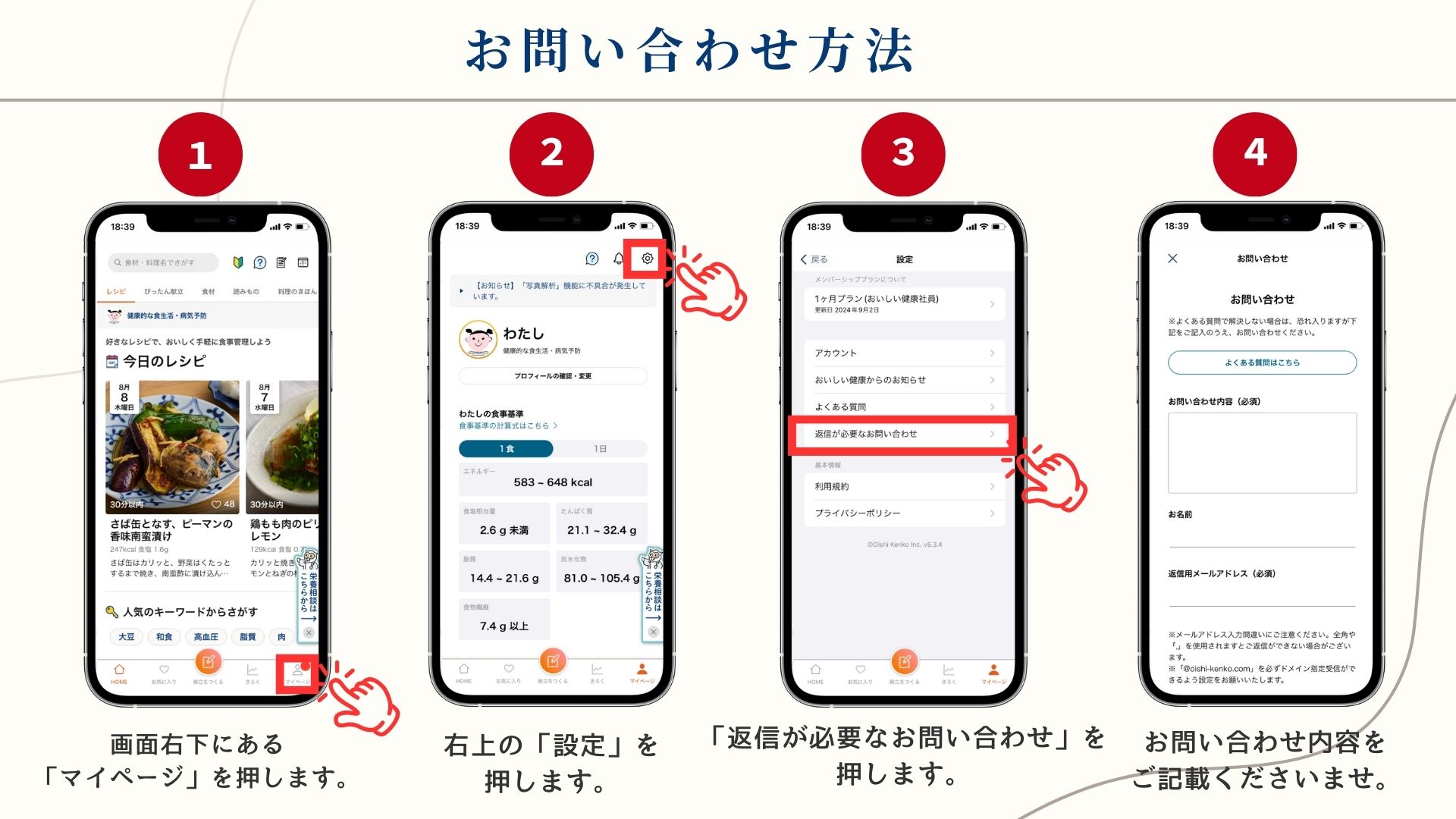 お問い合わせ方法 (2).jpg