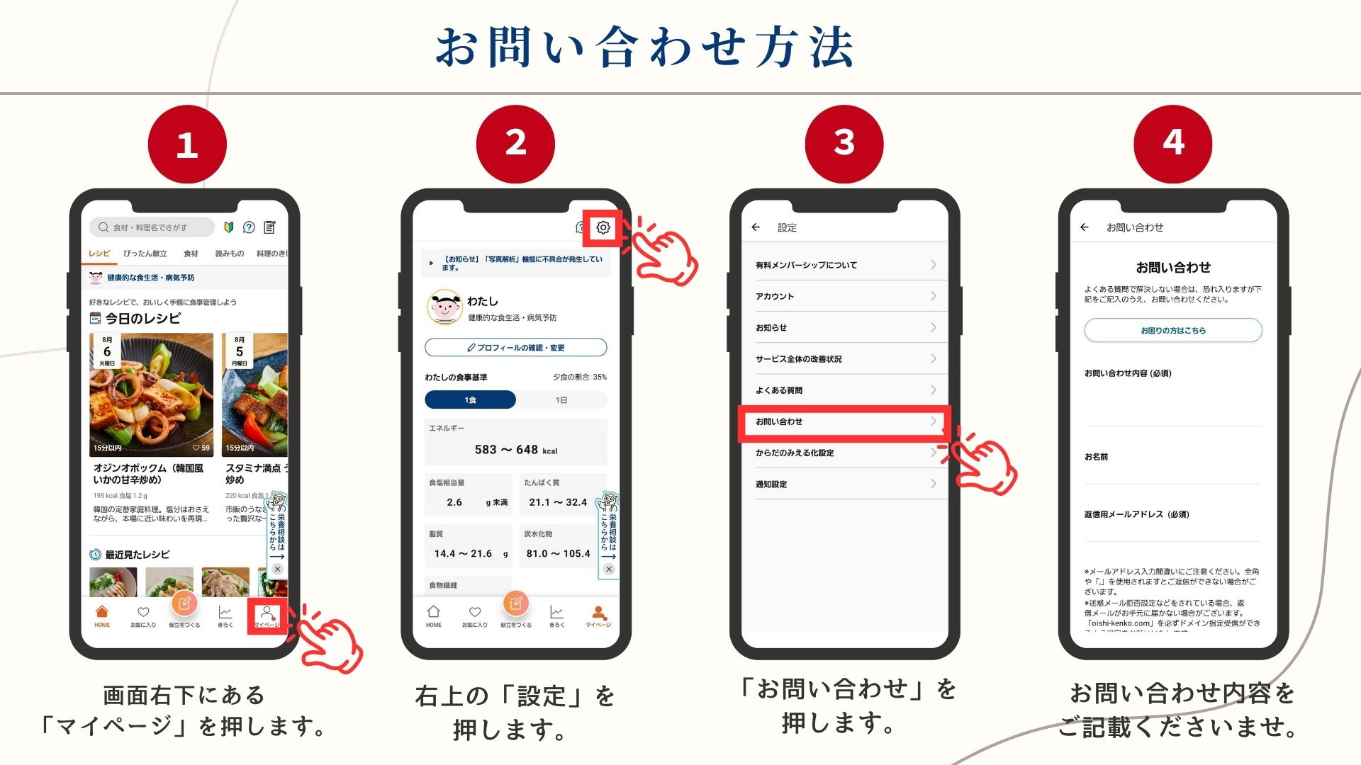 お問い合わせ方法 (1).jpg