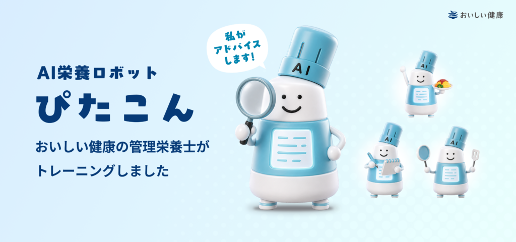 ぴたこん紹介-1024x480.png